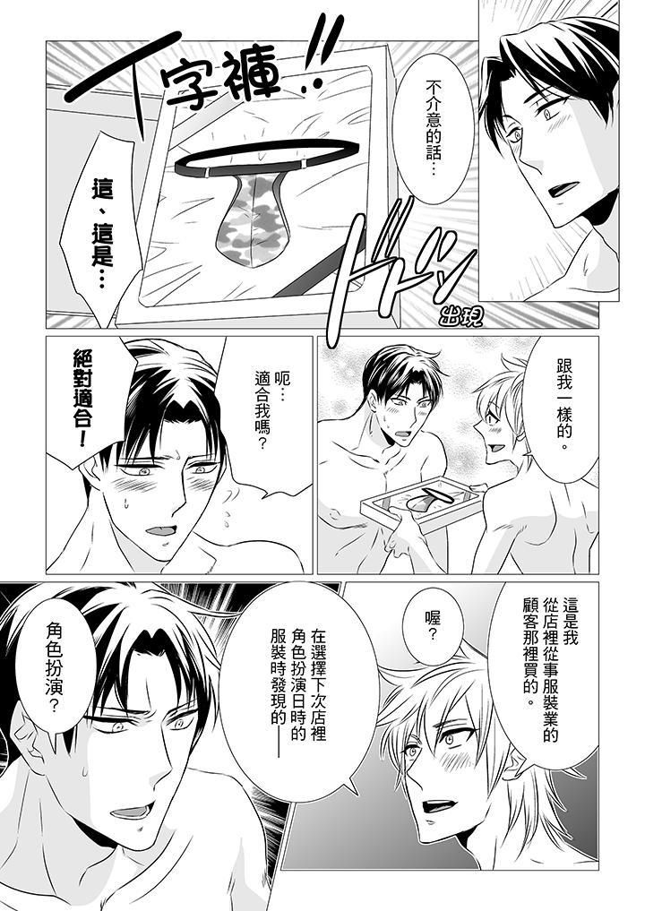 [BL]屁屁医生的目标是我的后庭!第6话