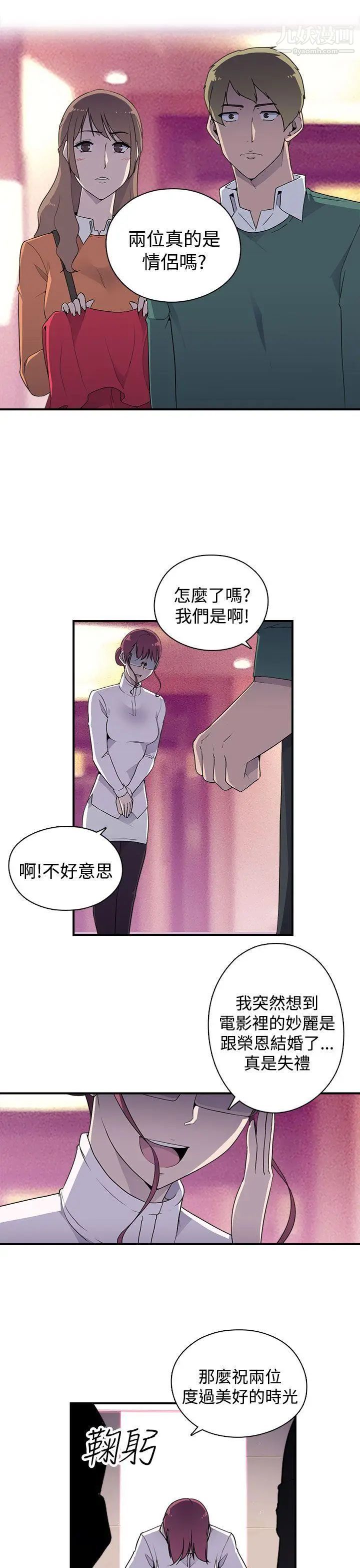 偷窺俱樂部第9話