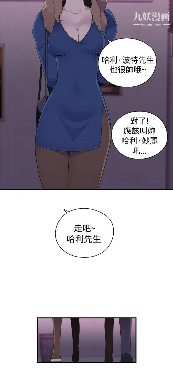 偷窥俱乐部第9话