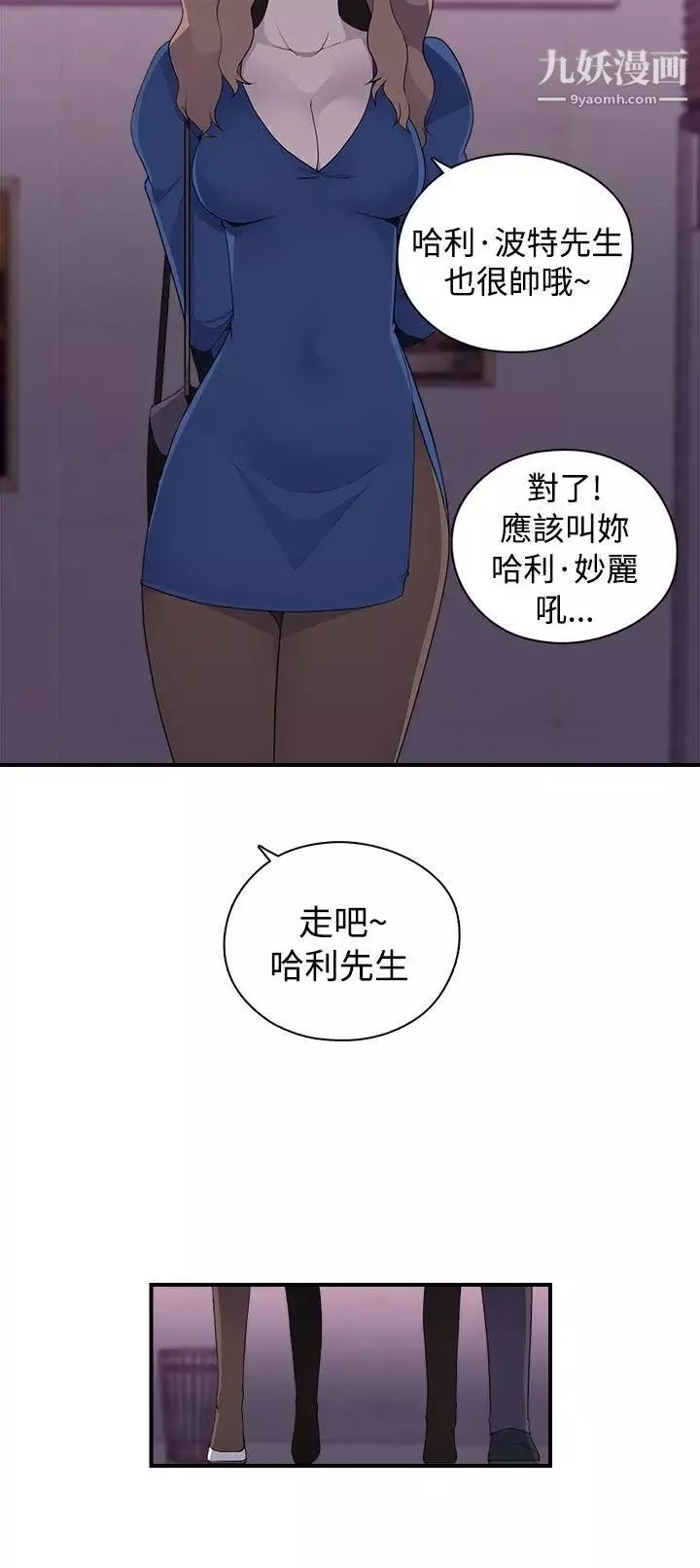 偷窺俱樂部第9話