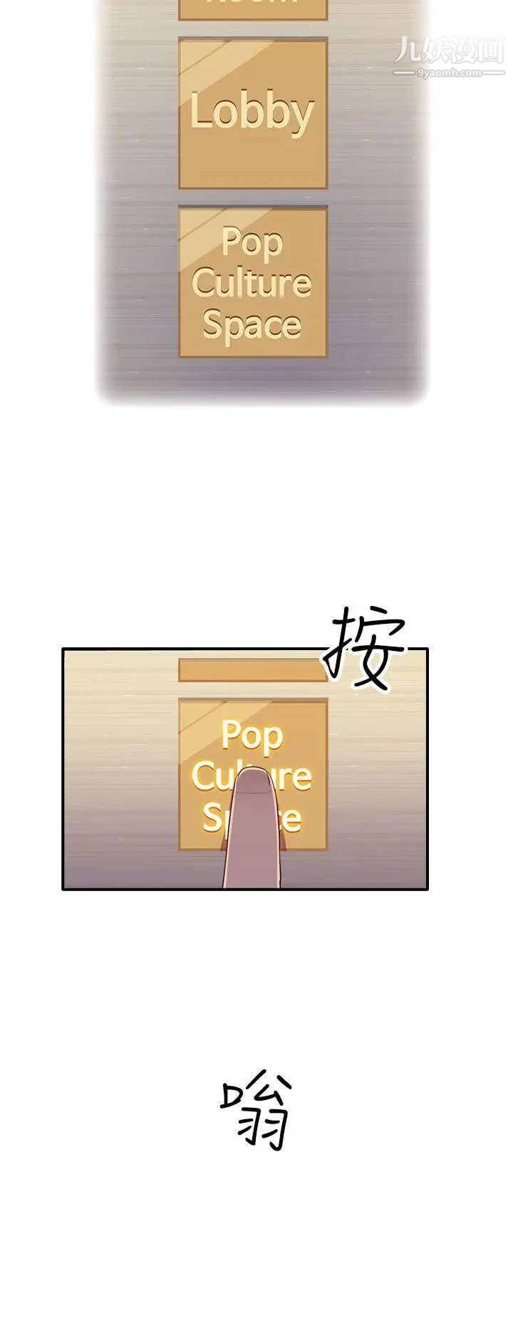 偷窺俱樂部第10話