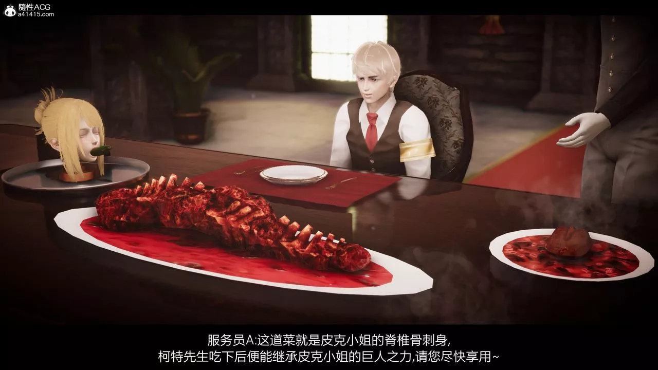 [3D]進擊的巨人之敗北的少女第09話