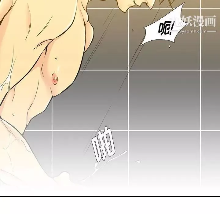 水墨花第4話