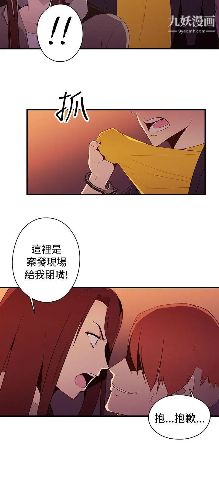 偷窺俱樂部第11話