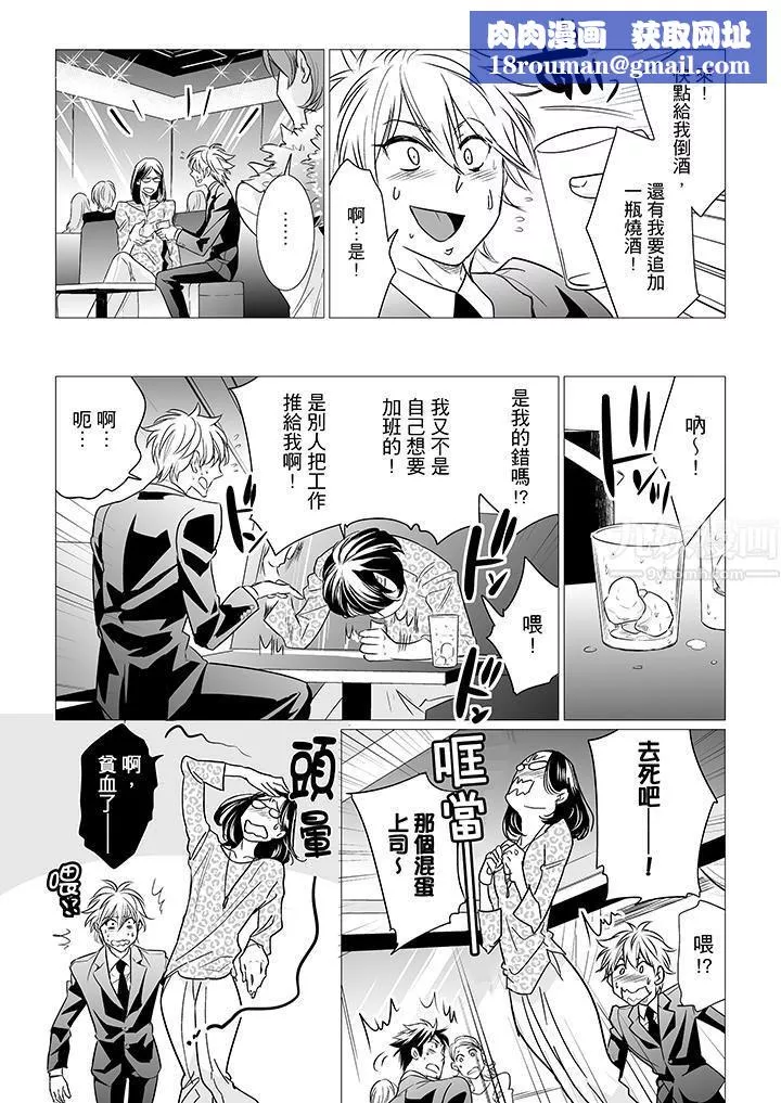 [BL]屁屁醫生的目標是我的後庭!第9話