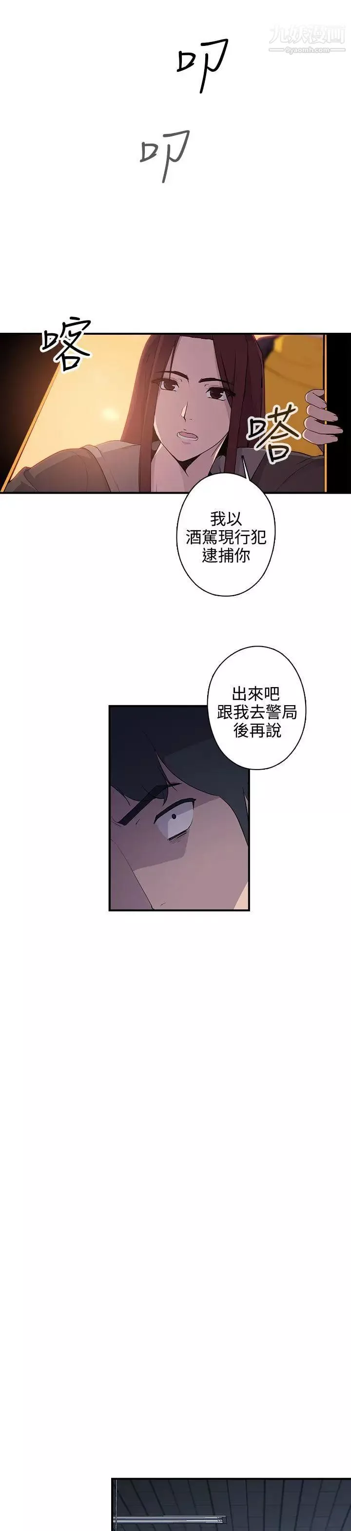 偷窺俱樂部第11話