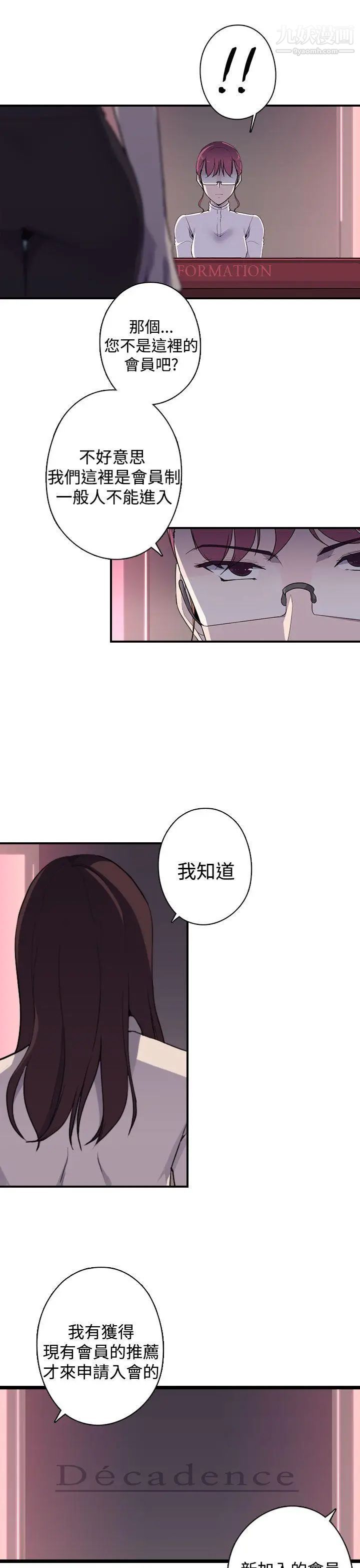偷窥俱乐部第11话