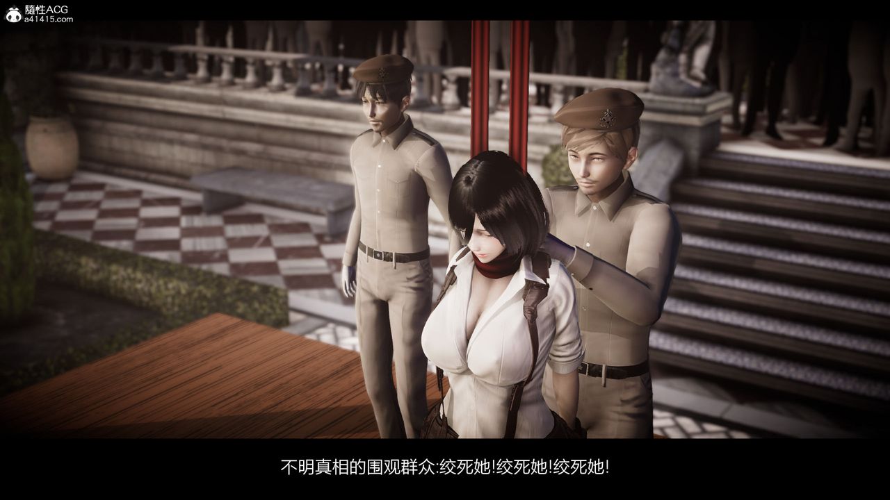 [3D]进击的巨人之败北的少女第09话