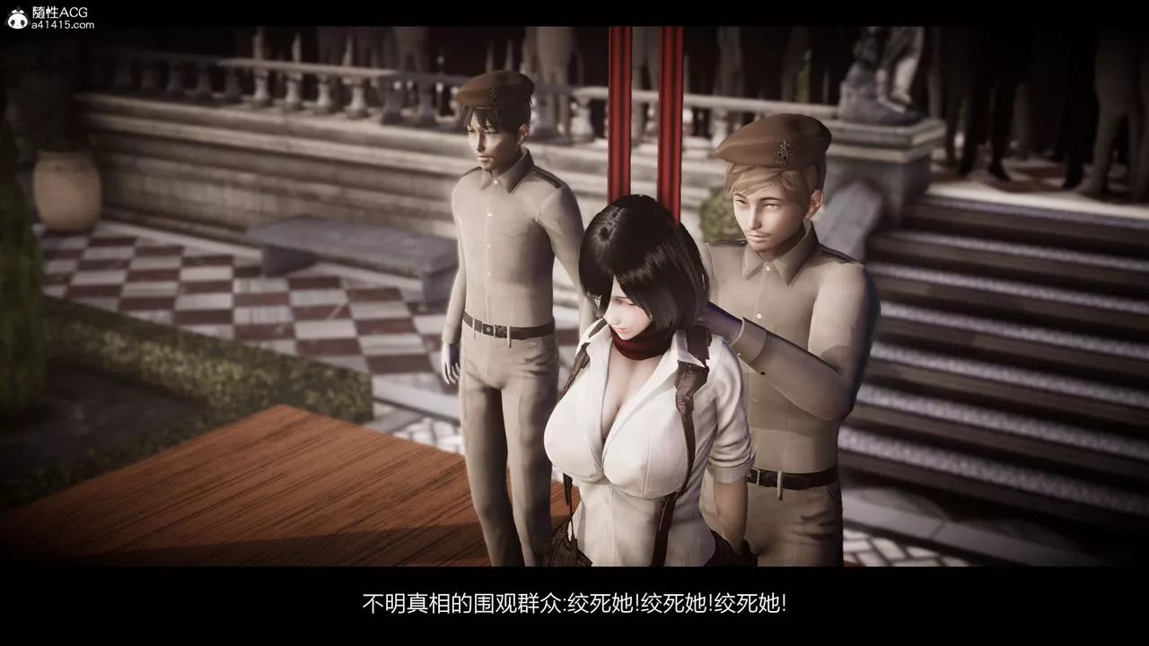 [3D]進擊的巨人之敗北的少女第09話