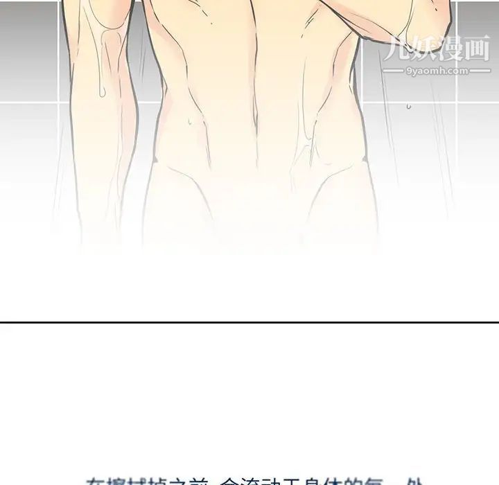 水墨花第4話