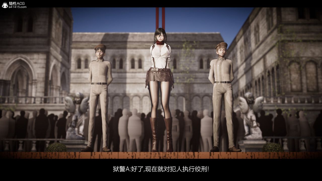 [3D]進擊的巨人之敗北的少女第09話
