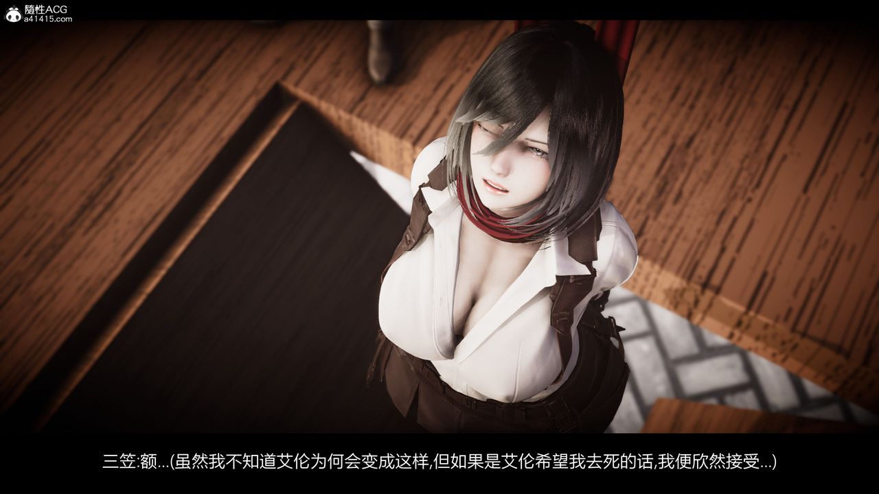 [3D]进击的巨人之败北的少女第09话