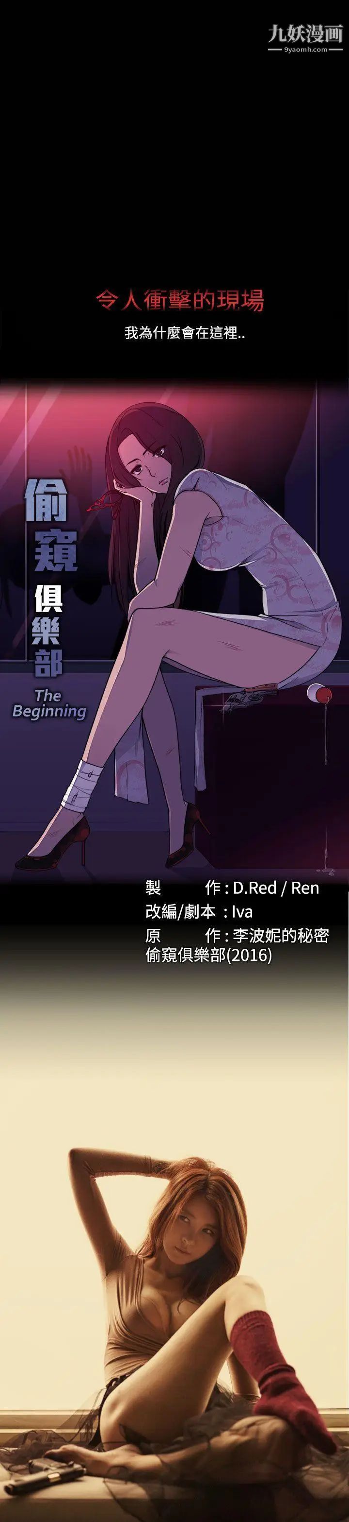 偷窥俱乐部第11话