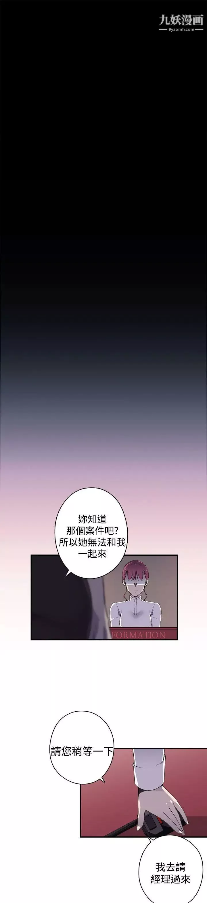 偷窺俱樂部第12話