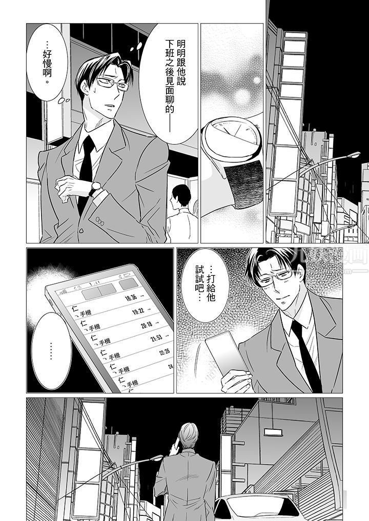 [BL]屁屁医生的目标是我的后庭!第10话