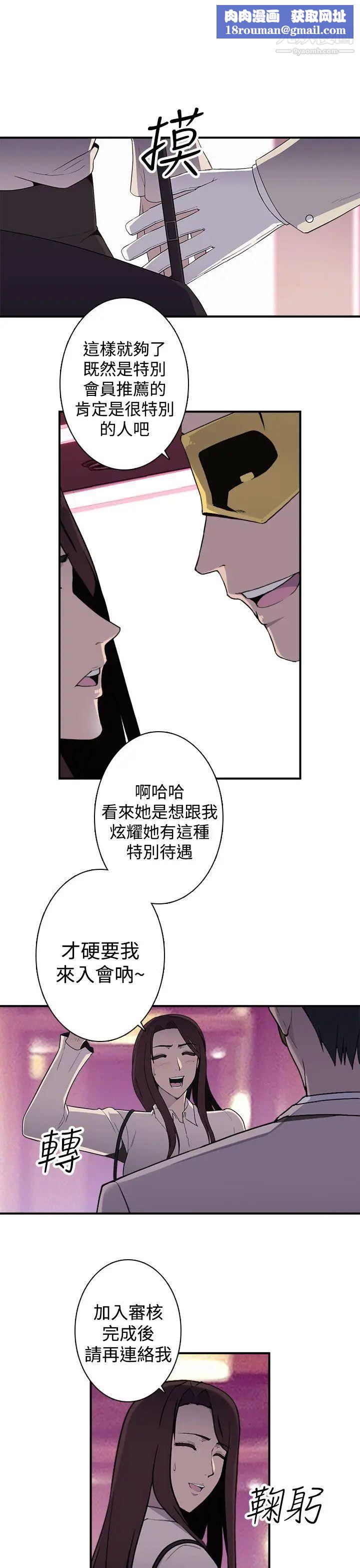 偷窥俱乐部第12话