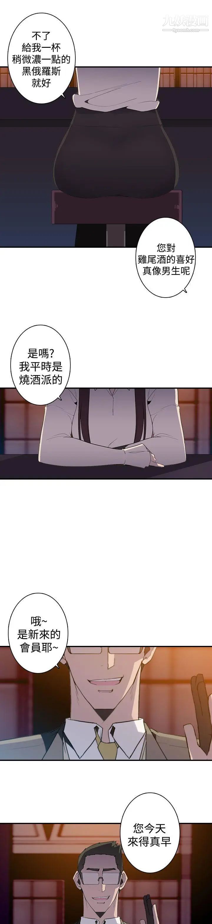 偷窥俱乐部第12话