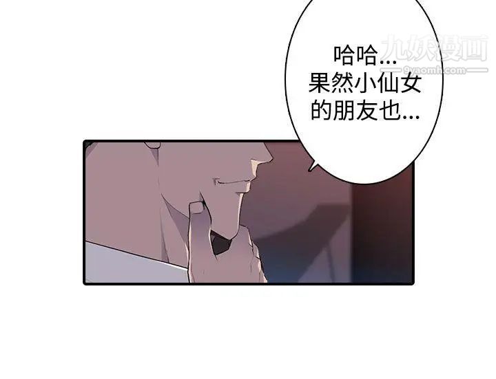 偷窥俱乐部第13话