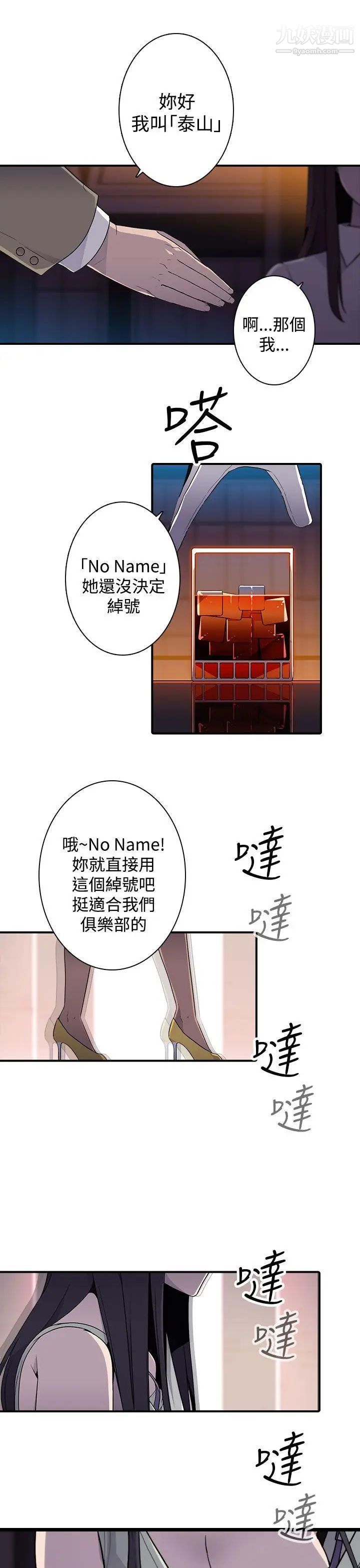 偷窥俱乐部第13话