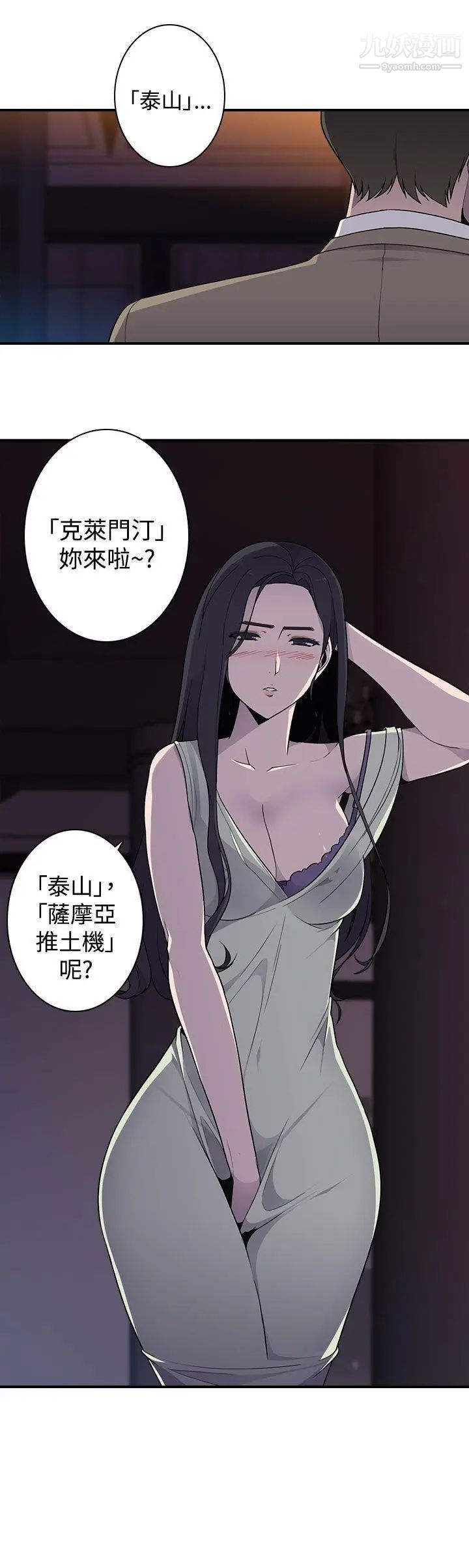 偷窥俱乐部第13话