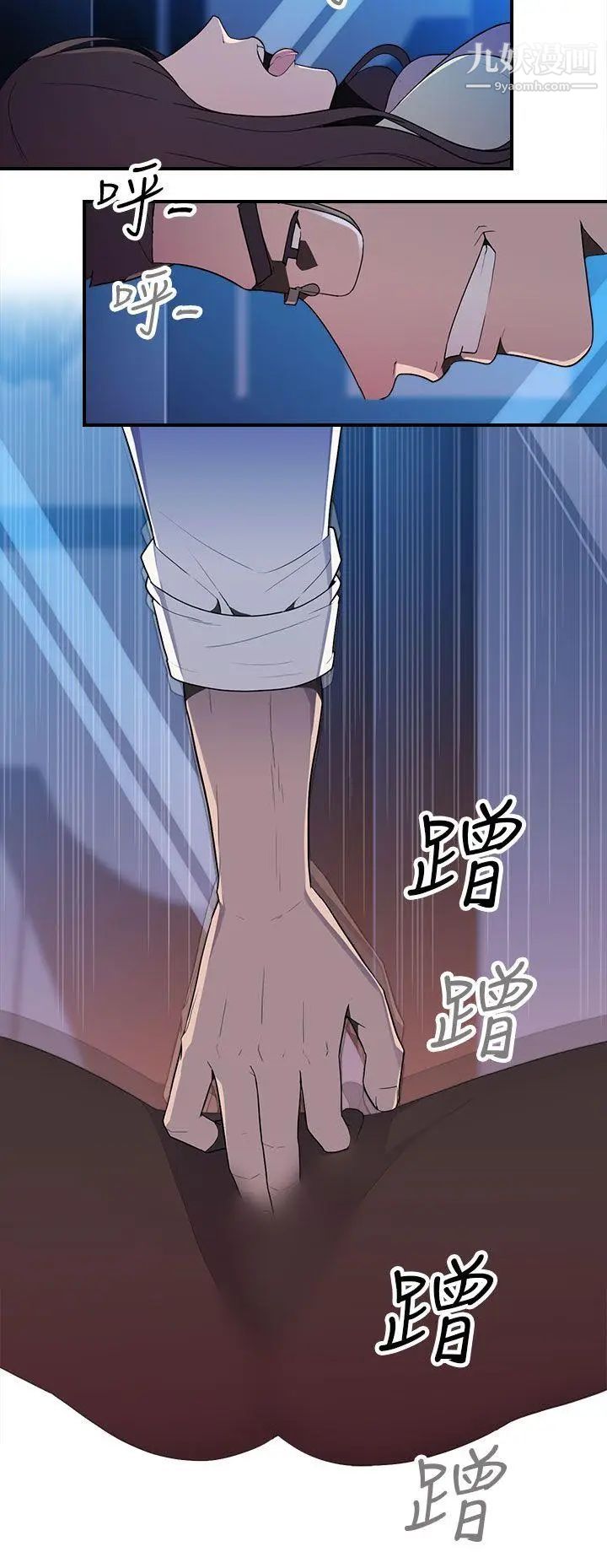 偷窺俱樂部第13話