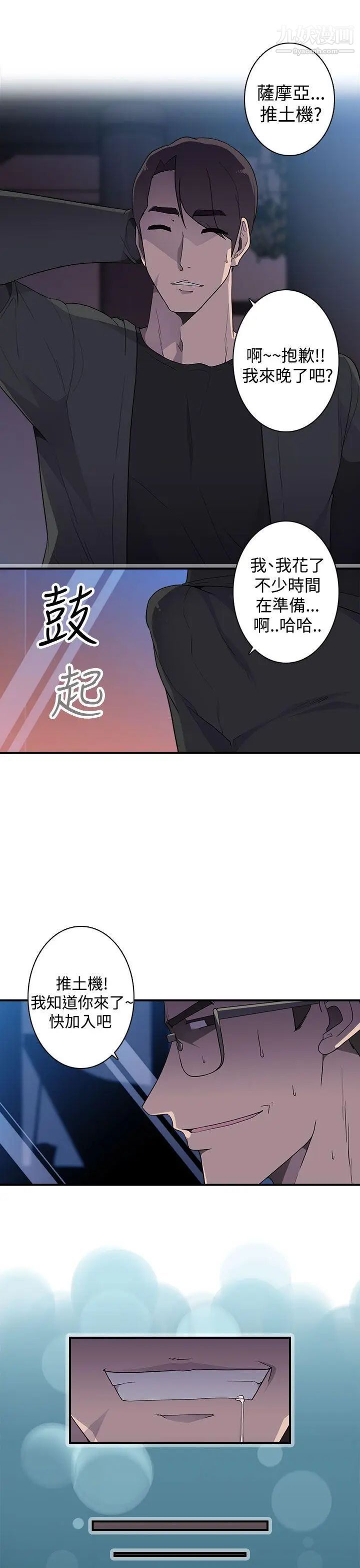 偷窺俱樂部第13話
