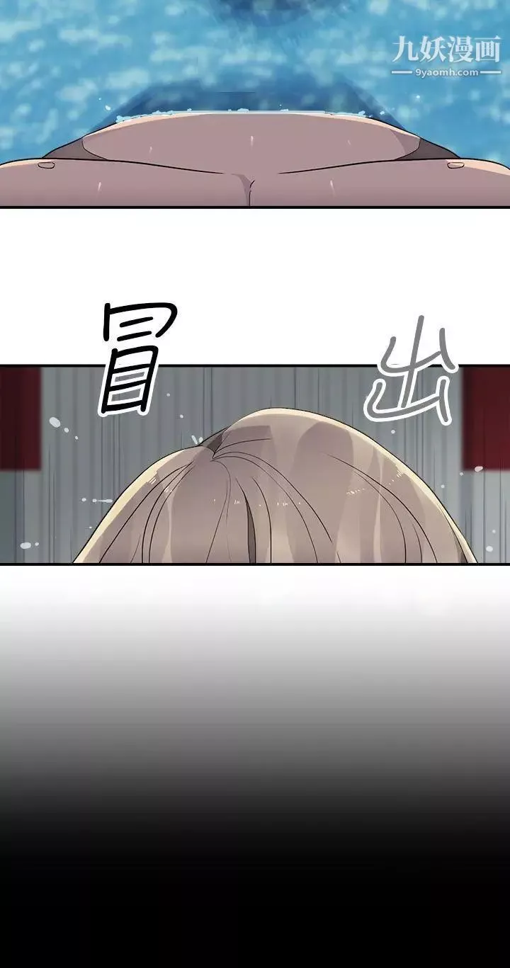 偷窺俱樂部第13話