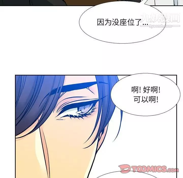 水墨花第5話
