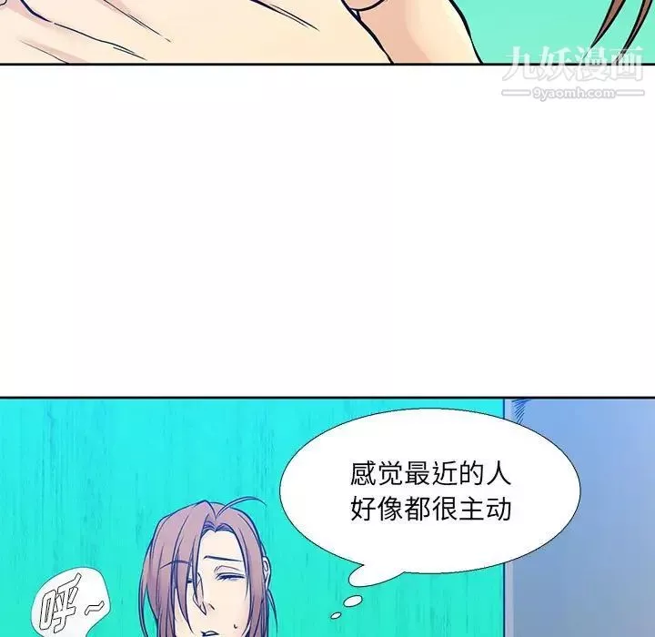 水墨花第5話