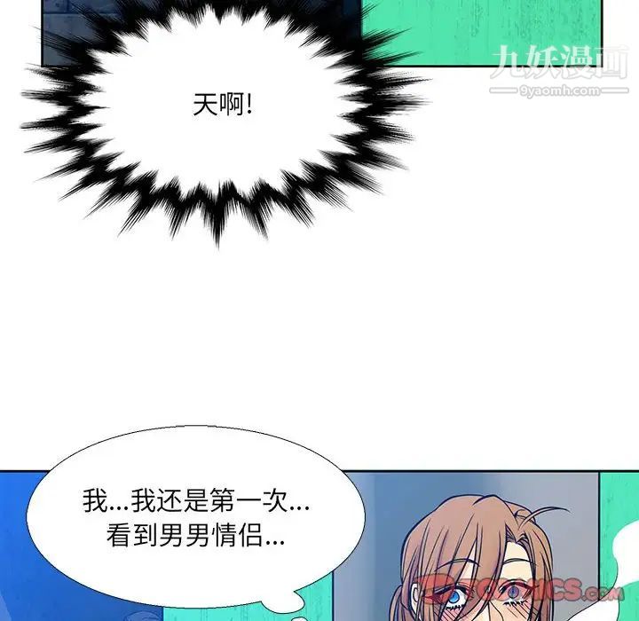 水墨花第5话