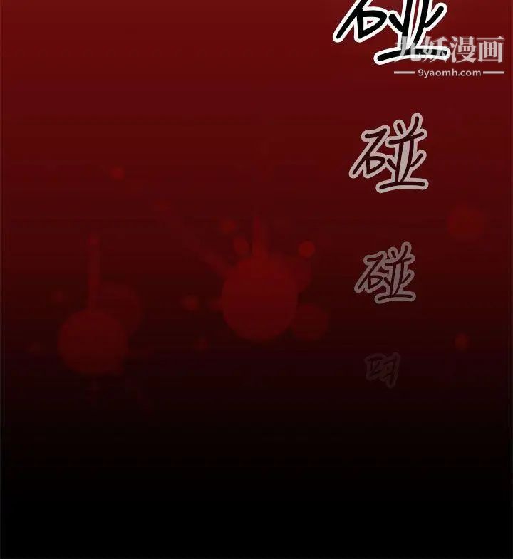 偷窺俱樂部第14話