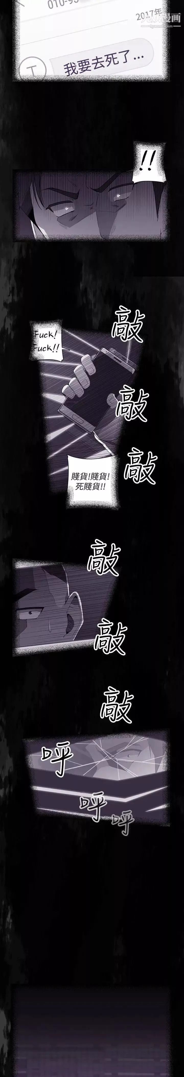 偷窺俱樂部第15話