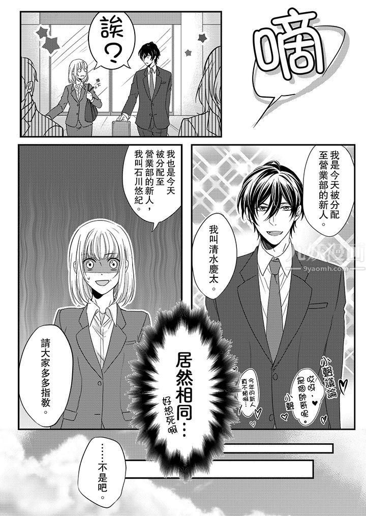 打破规定的惩罚是到高潮为止的H！？第1话