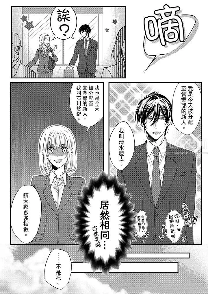 打破規定的懲罰是到高潮為止的H！？第1話