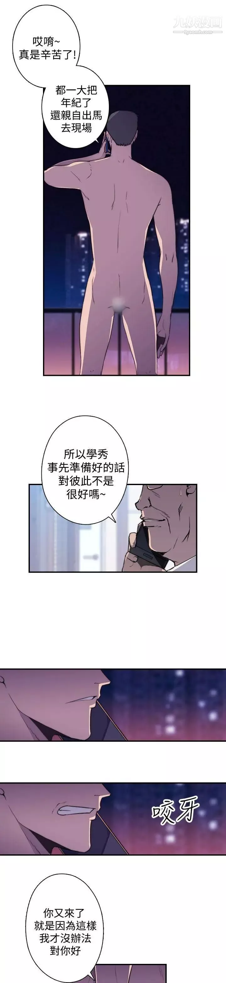 偷窺俱樂部第16話