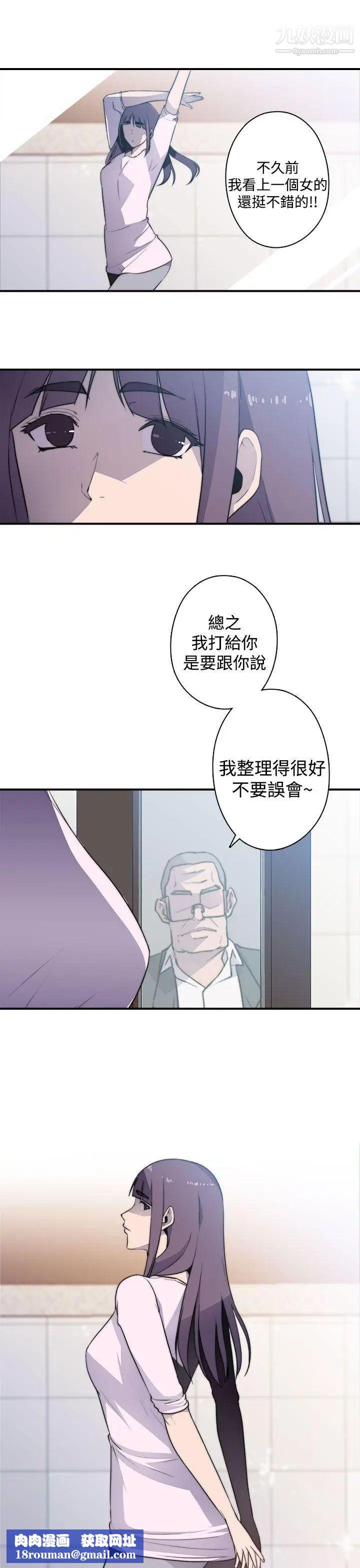偷窺俱樂部第16話