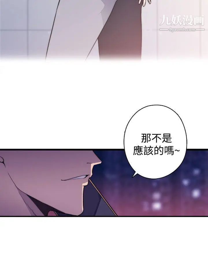偷窺俱樂部第16話