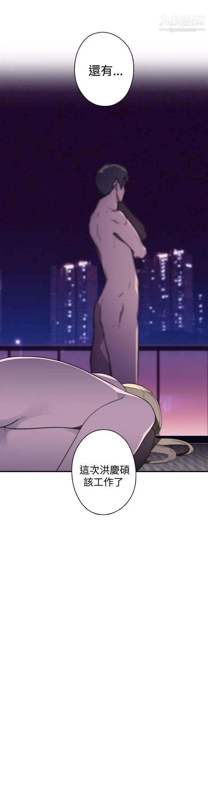 偷窺俱樂部第16話