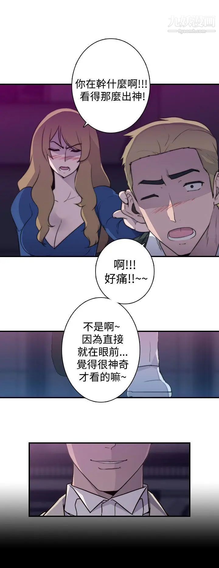偷窥俱乐部第16话