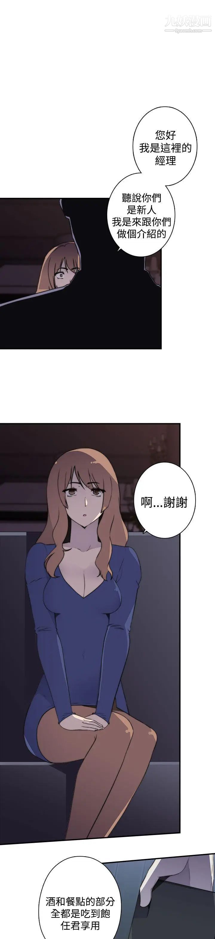 偷窥俱乐部第17话
