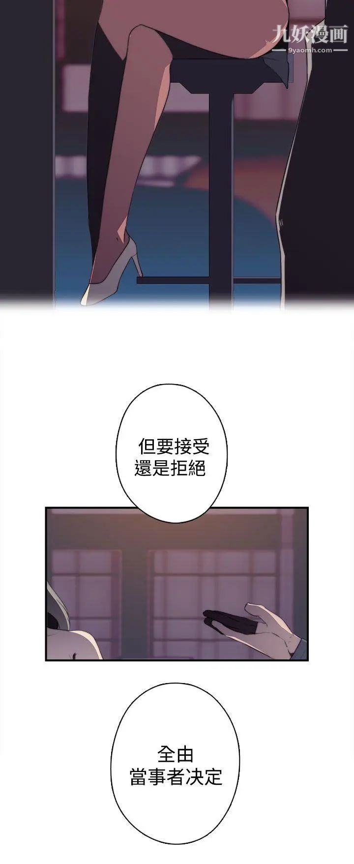 偷窺俱樂部第17話