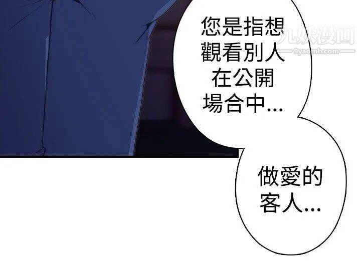 偷窥俱乐部第17话
