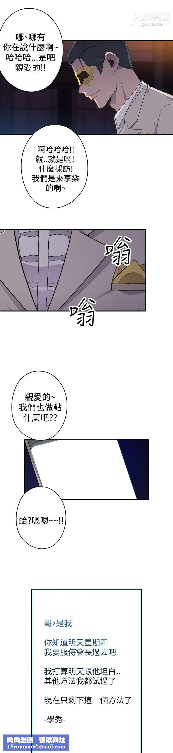 偷窺俱樂部第17話