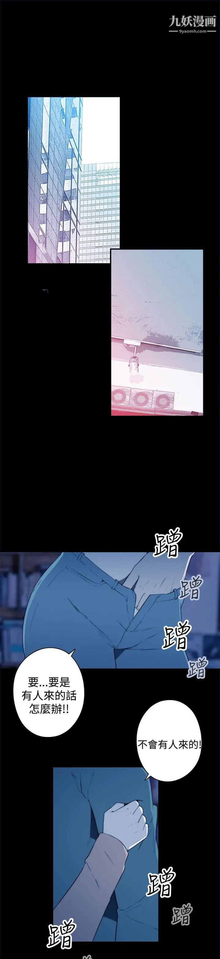 偷窺俱樂部第17話