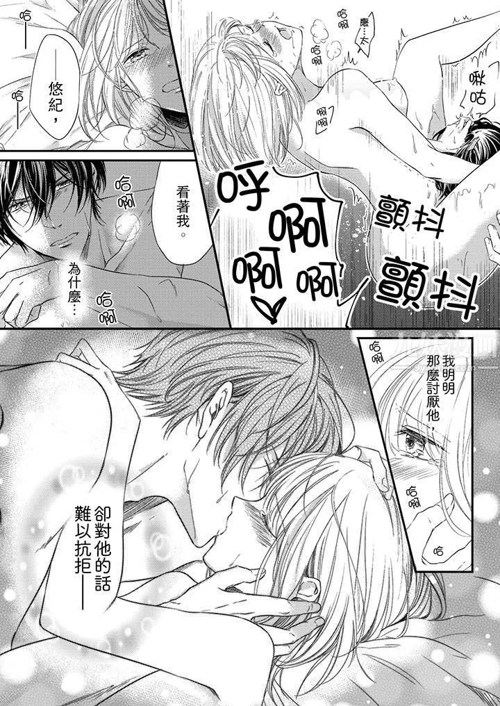 打破規定的懲罰是到高潮為止的H！？第4話
