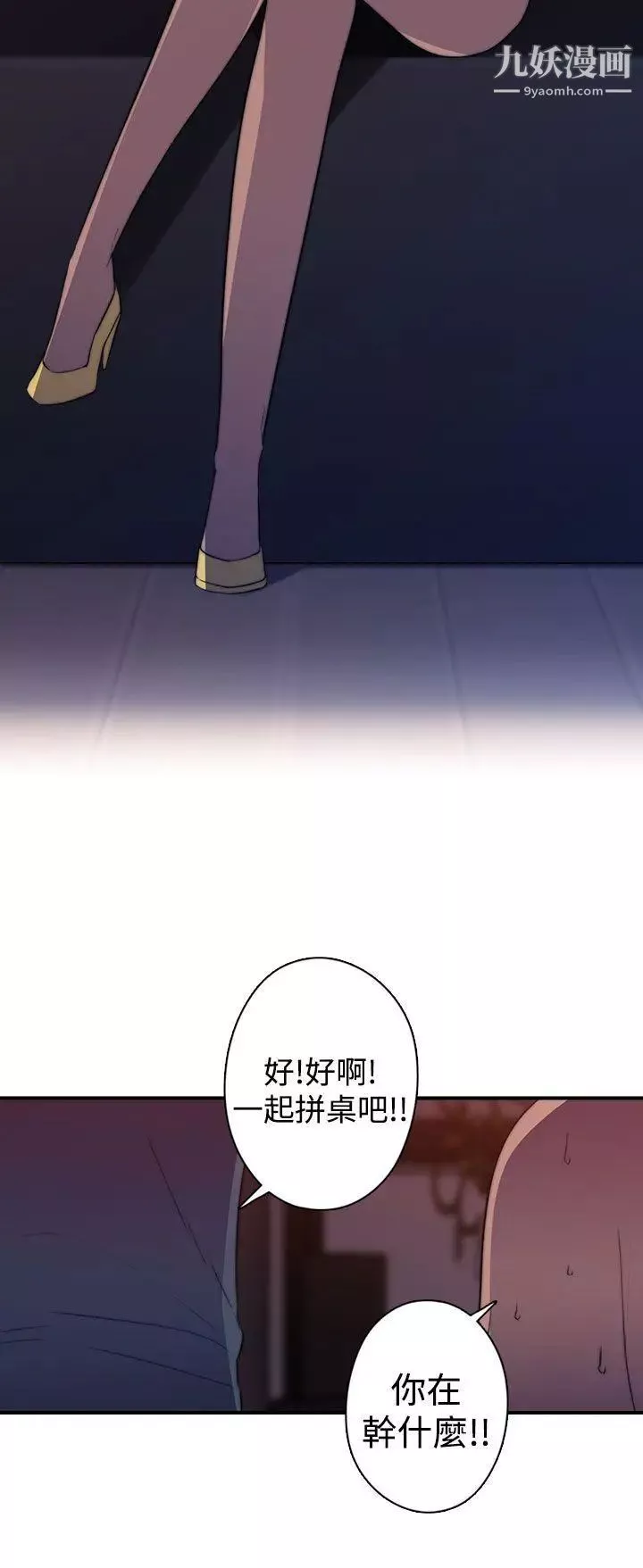偷窺俱樂部第18話