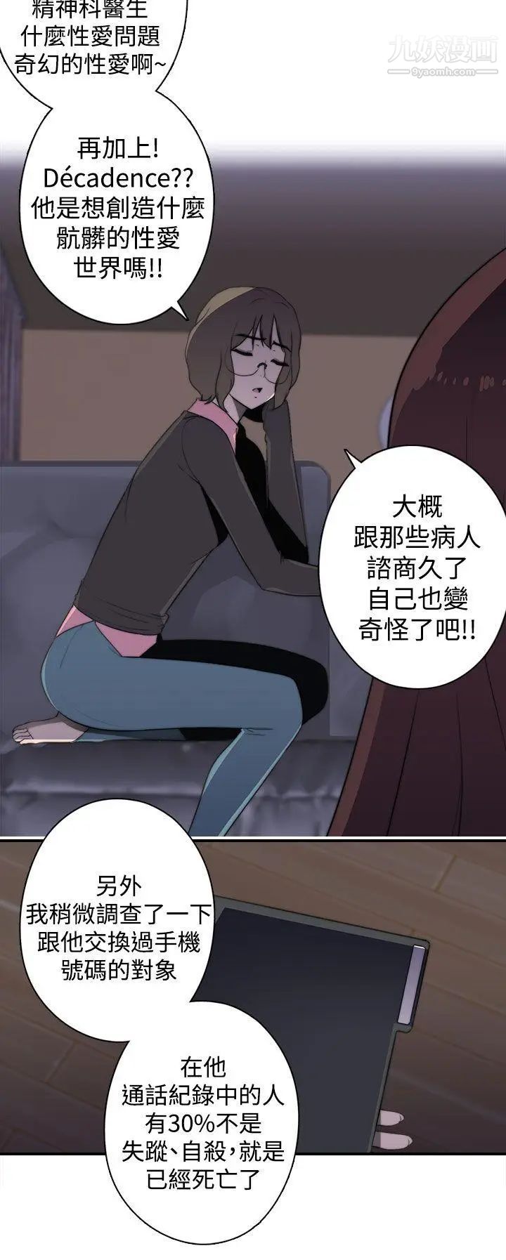 偷窥俱乐部第18话
