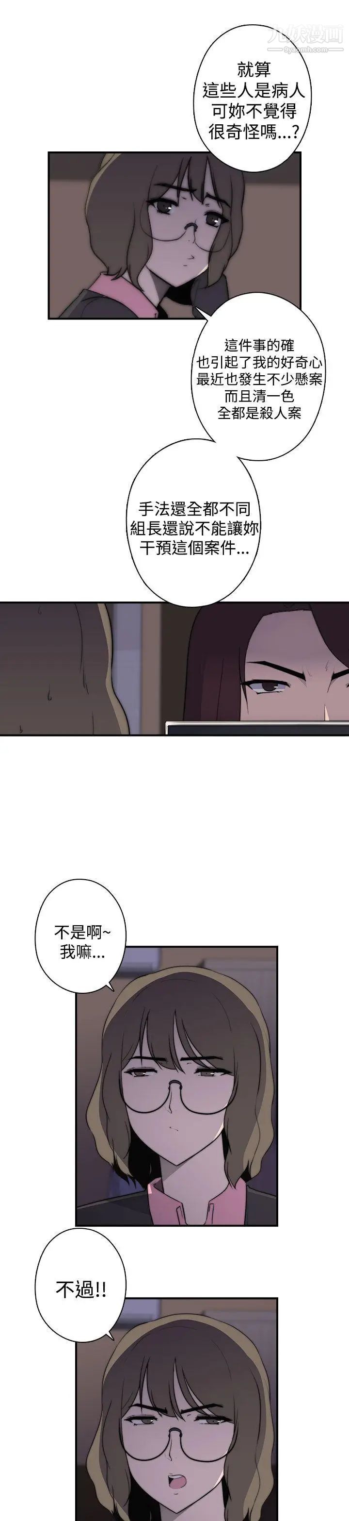 偷窥俱乐部第18话