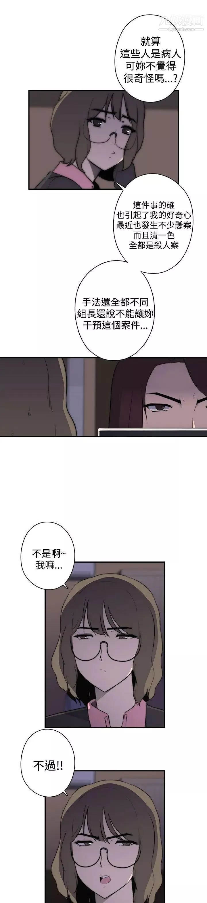 偷窺俱樂部第18話