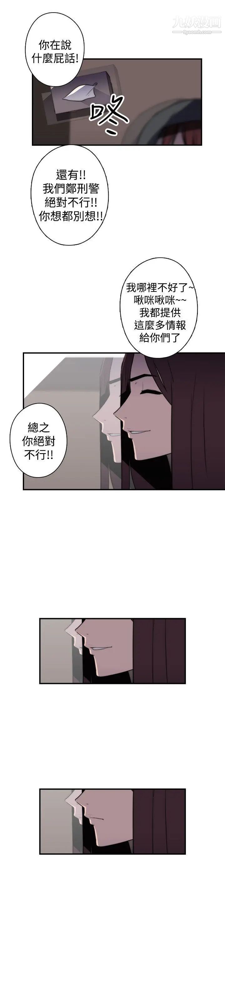 偷窥俱乐部第18话